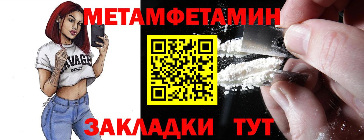 АМФ Розовый  Вход с VPN  Амфетамин  Спасск-Дальний 