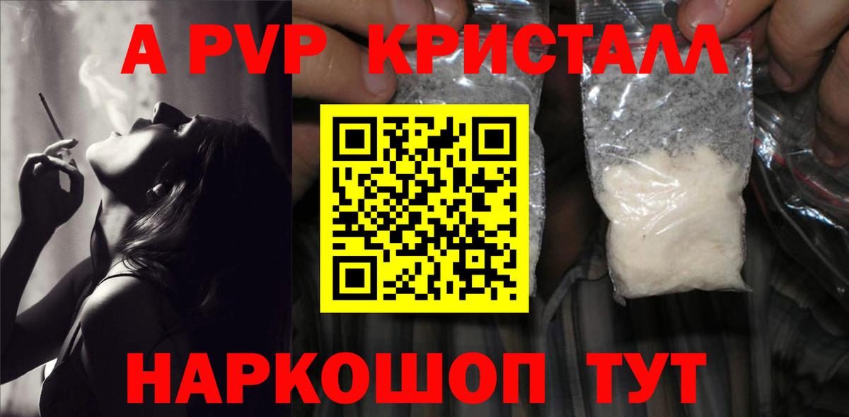 A PVP мука Спасск-Дальний