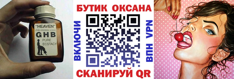 БУТИРАТ BDO  ссылка на мегу маркетплейс  Спасск-Дальний 