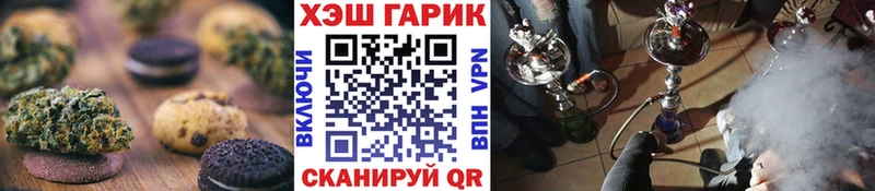 Еда ТГК конопля Спасск-Дальний