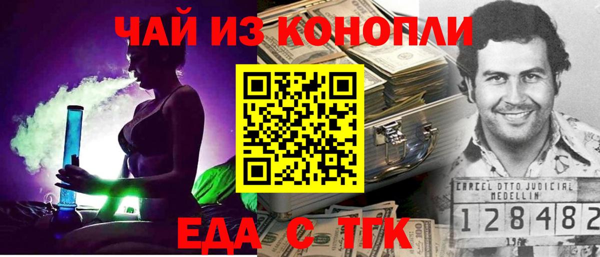 Cannafood конопля  Вход с VPN  Спасск-Дальний 