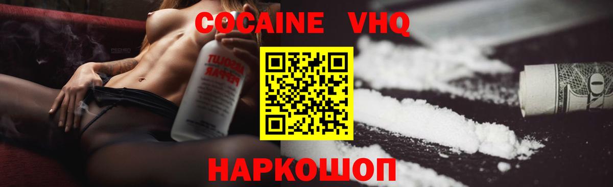 КОКАИН 99%  Вход с VPN  Спасск-Дальний 
