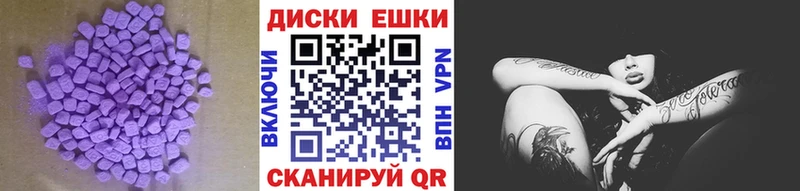 Ecstasy 99% закладка Спасск-Дальний