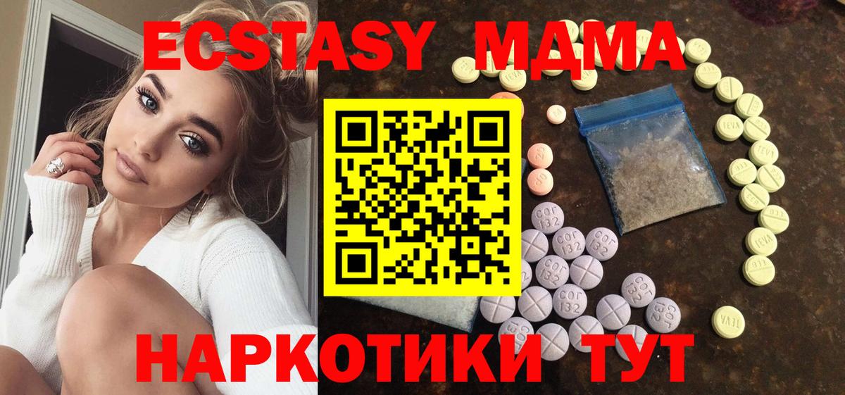 Экстази 99% Спасск-Дальний