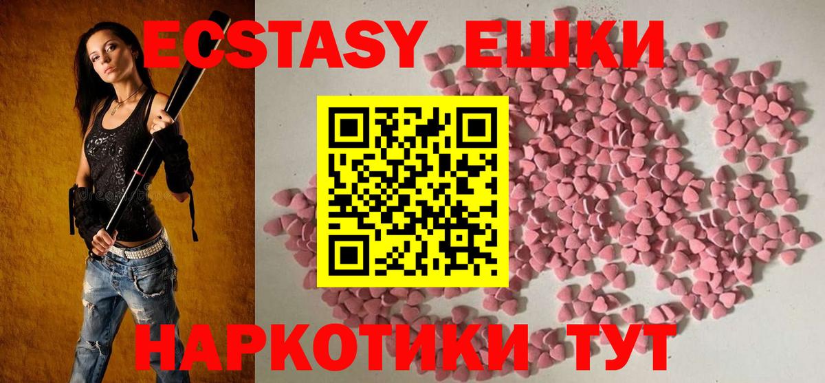 Спасск-Дальний  ЭКСТАЗИ TESLA  Экстази TESLA  Экстази  Вход с VPN 