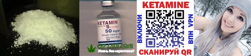 КЕТАМИН VHQ  Спасск-Дальний 