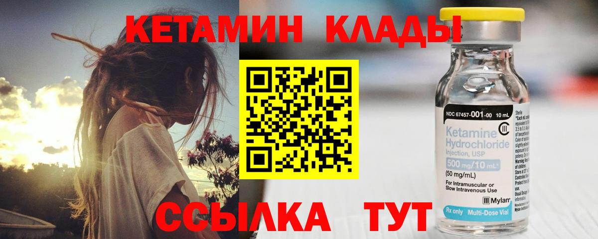 Спасск-Дальний  КЕТАМИН ketamine  Вход с VPN 