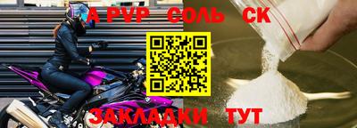 соль ск Канаш
