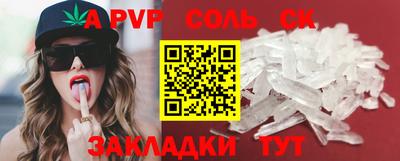соль ск Канаш