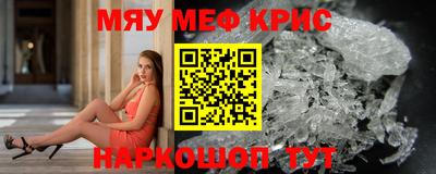MESCALINE Камышлов