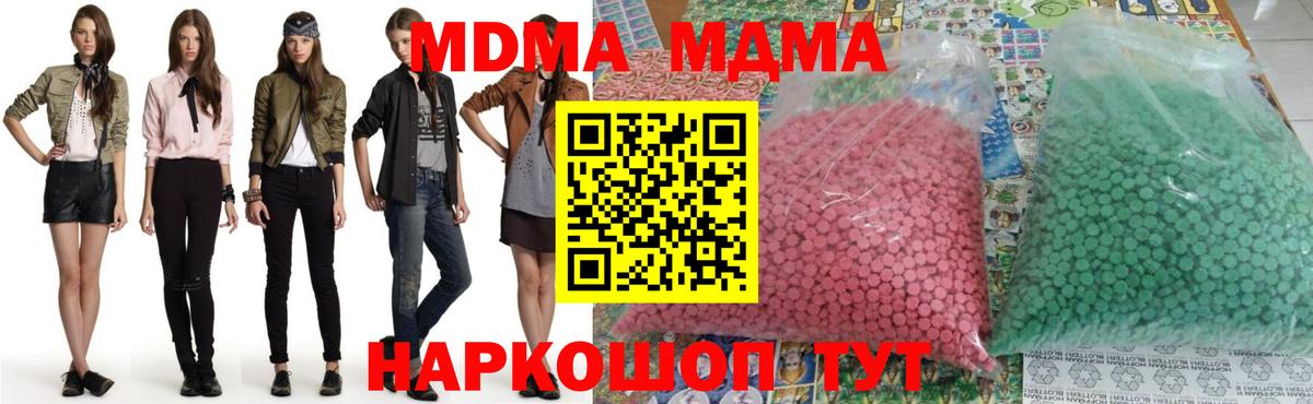 МДМА кристаллы  МДМА crystal  Спасск-Дальний  MDMA  Вход с VPN 
