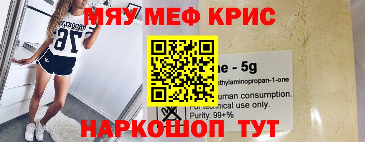Мефедрон VHQ  Вход с VPN  МЕФ  Спасск-Дальний  Меф VHQ 