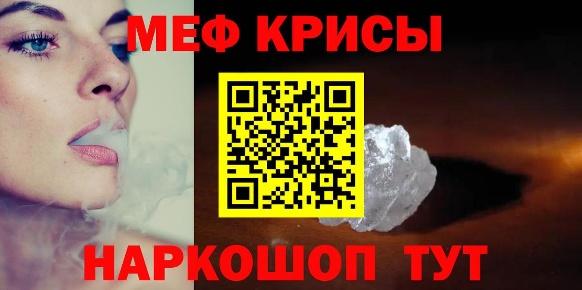Меф мука Спасск-Дальний