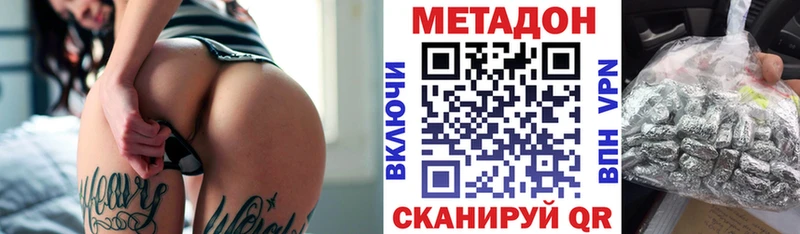 Метадон кристалл  Спасск-Дальний 
