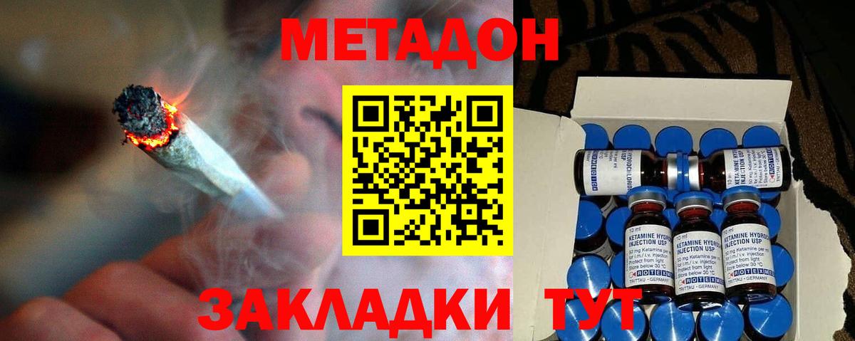 Спасск-Дальний  Метадон белоснежный  Метадон methadone  Вход с VPN 