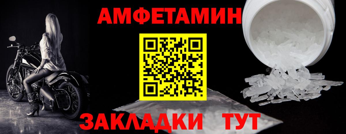 МЕТАМФЕТАМИН витя Спасск-Дальний
