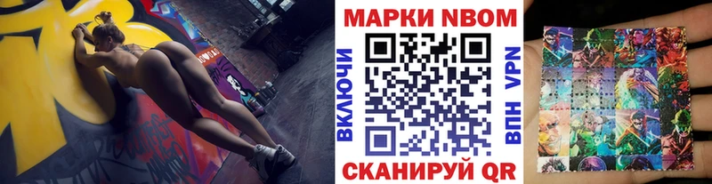 Марки NBOMe 1,5мг сколько стоит Спасск-Дальний