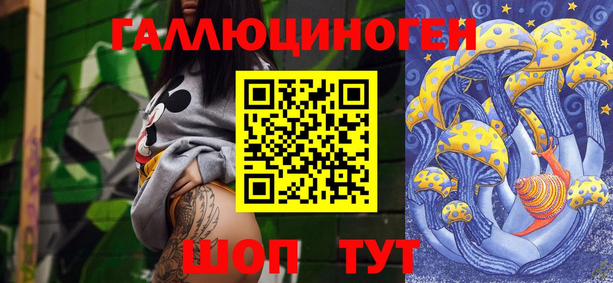 Спасск-Дальний  Псилоцибиновые грибы ЛСД  Вход с VPN 