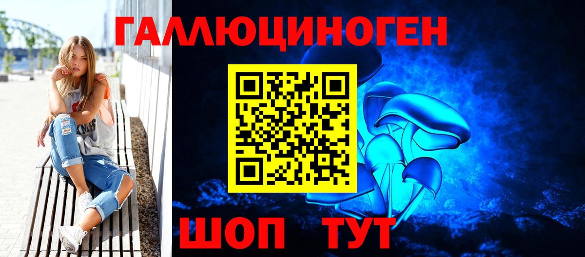 Галлюциногенные грибы Cubensis Спасск-Дальний